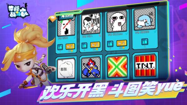 奇葩战斗家九游版 最新版v1.112.0